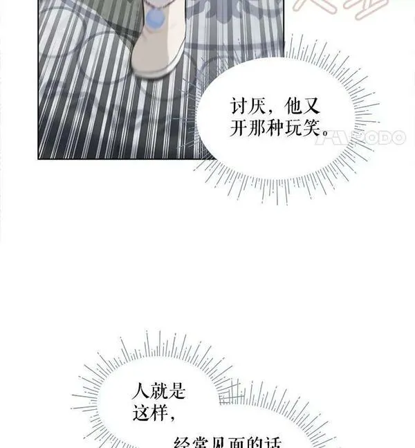 幕后掌权者小姐漫画,53.艾登的决定60图