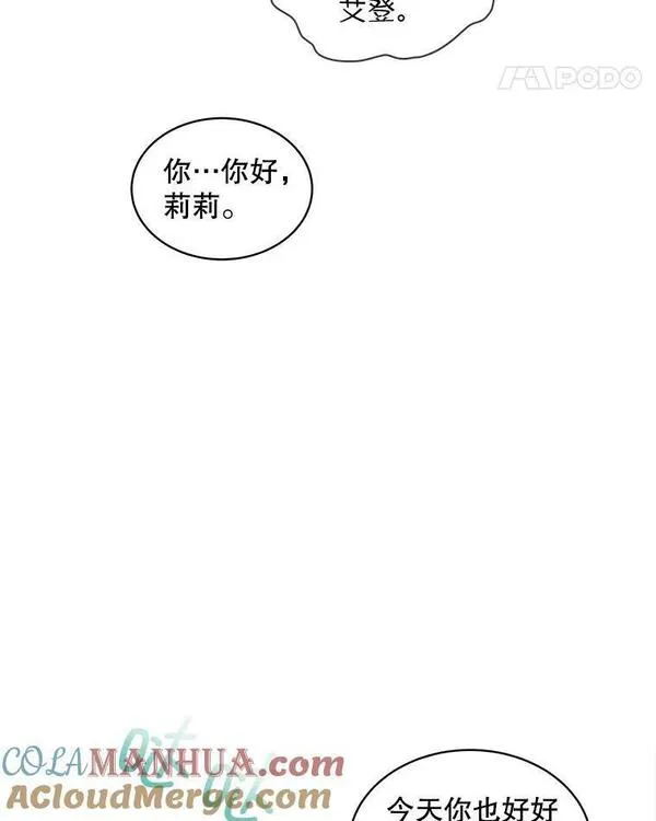 幕后掌权者小姐漫画,53.艾登的决定64图