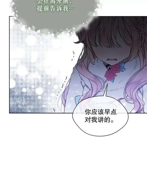 幕后掌权者小姐漫画,54.艾登的信12图