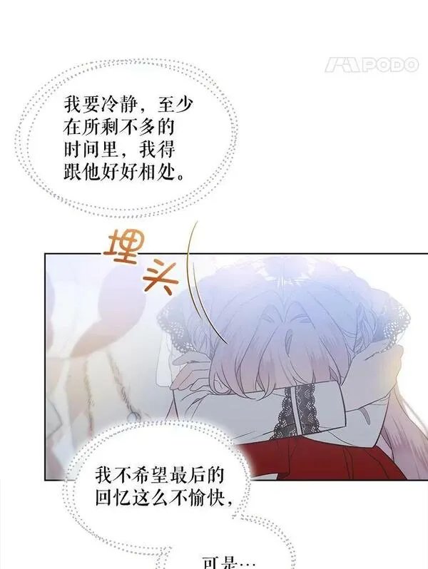 幕后掌权者小姐漫画,54.艾登的信36图