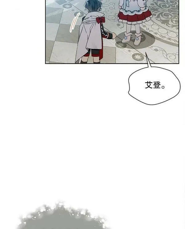 幕后掌权者小姐漫画,54.艾登的信9图