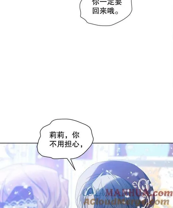 幕后掌权者小姐漫画,55.艾登的离开79图