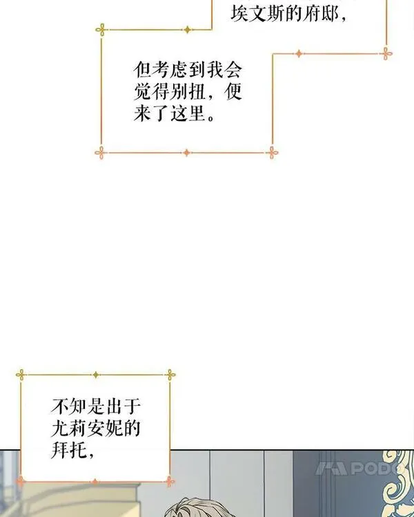 幕后掌权者小姐漫画,55.艾登的离开14图