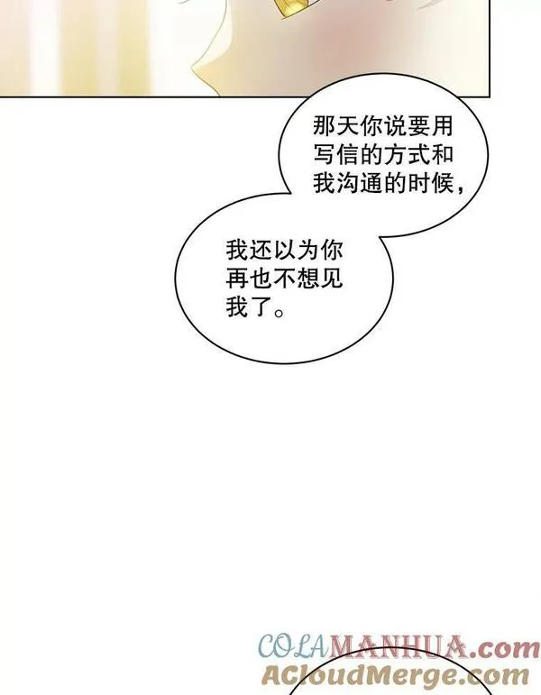 幕后掌权者小姐漫画,55.艾登的离开22图