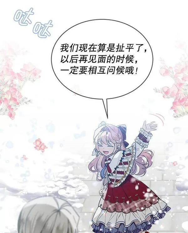 幕后掌权者小姐漫画,55.艾登的离开56图