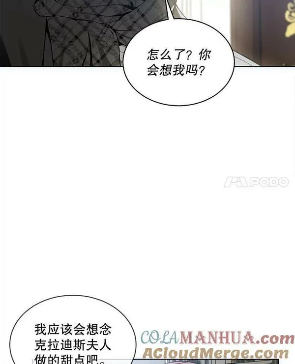 幕后掌权者小姐漫画,55.艾登的离开43图