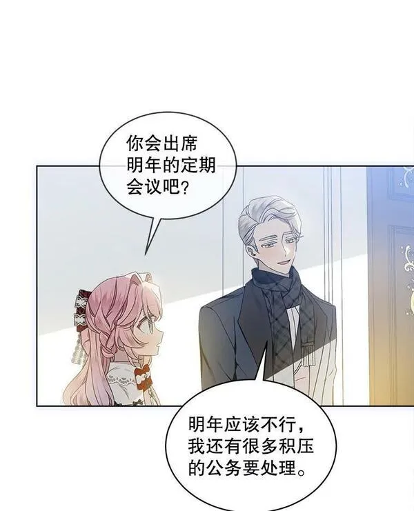 幕后掌权者小姐漫画,55.艾登的离开41图