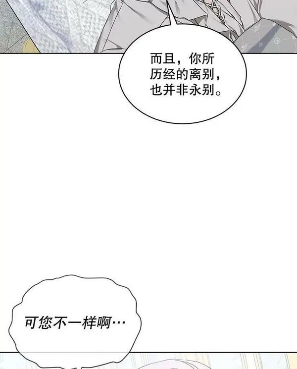 幕后掌权者小姐漫画,56.皇子的离世（本季完）57图