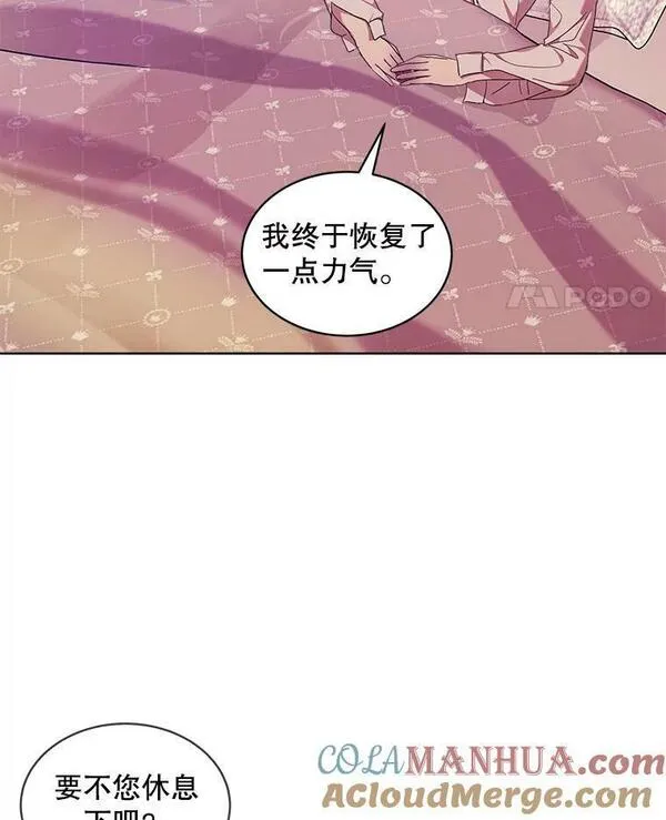 幕后掌权者小姐漫画,56.皇子的离世（本季完）73图