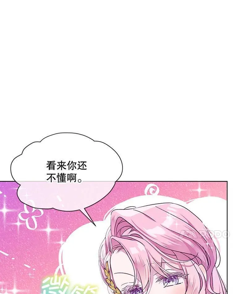 幕后掌权者小姐漫画,57.如若初见59图