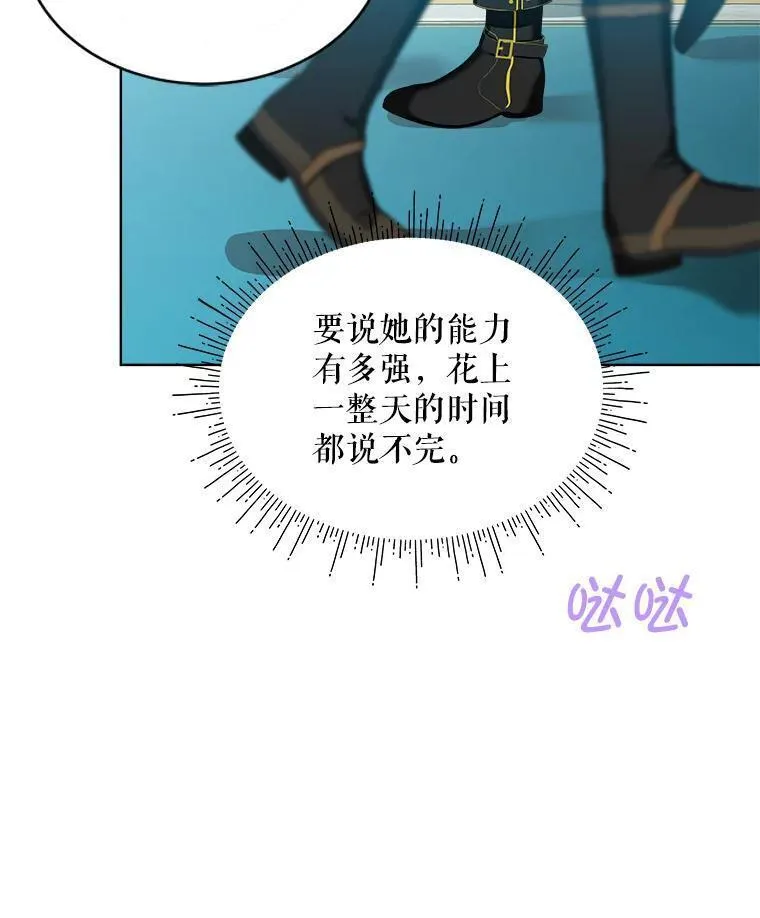 幕后掌权者小姐漫画,58.恋如涓滴60图