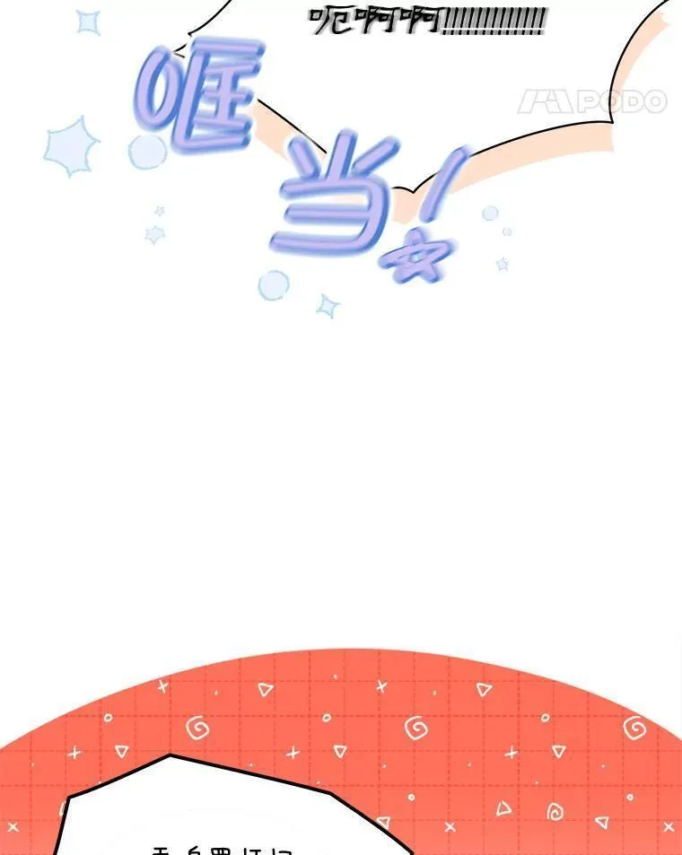 幕后掌权者小姐漫画,58.恋如涓滴54图