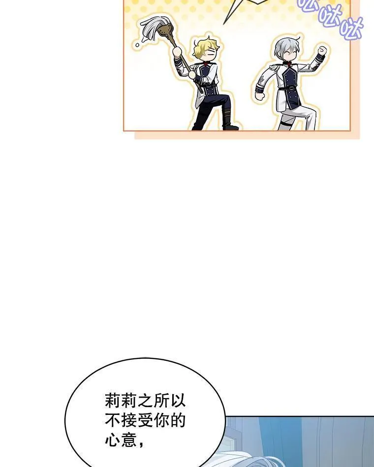 幕后掌权者小姐漫画,58.恋如涓滴23图