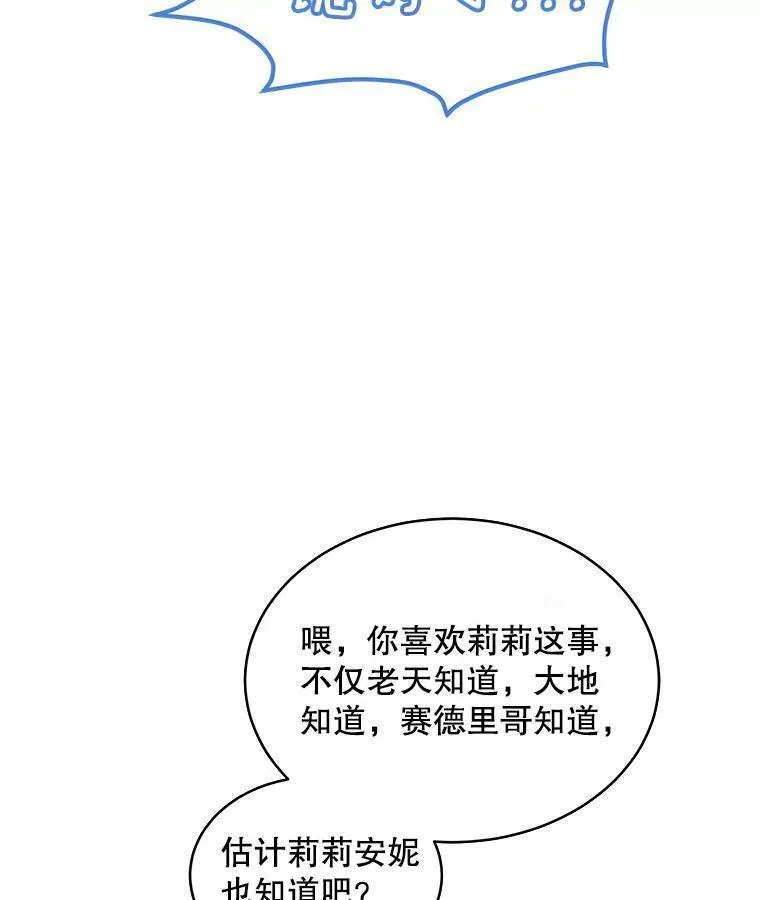 幕后掌权者小姐漫画,58.恋如涓滴12图