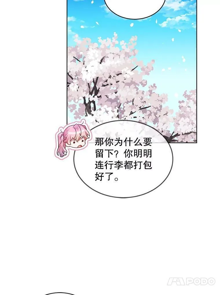 幕后掌权者小姐漫画,59.我心如一27图