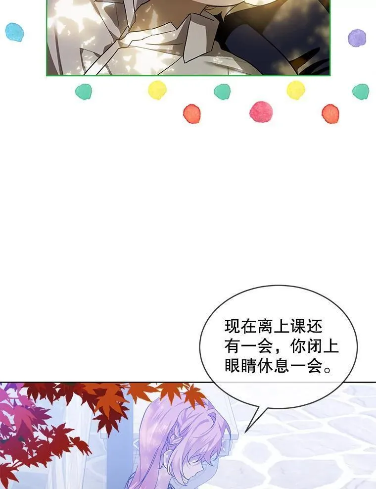 幕后掌权者小姐漫画,59.我心如一57图