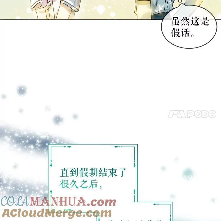 幕后掌权者小姐漫画,59.我心如一31图