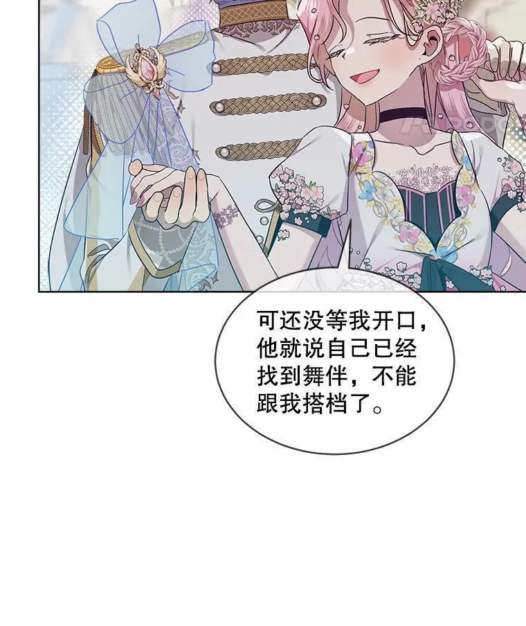 幕后掌权者小姐漫画,59.我心如一8图