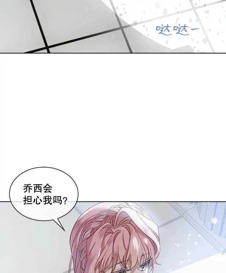 幕后掌权者小姐漫画,60.雪中归人84图