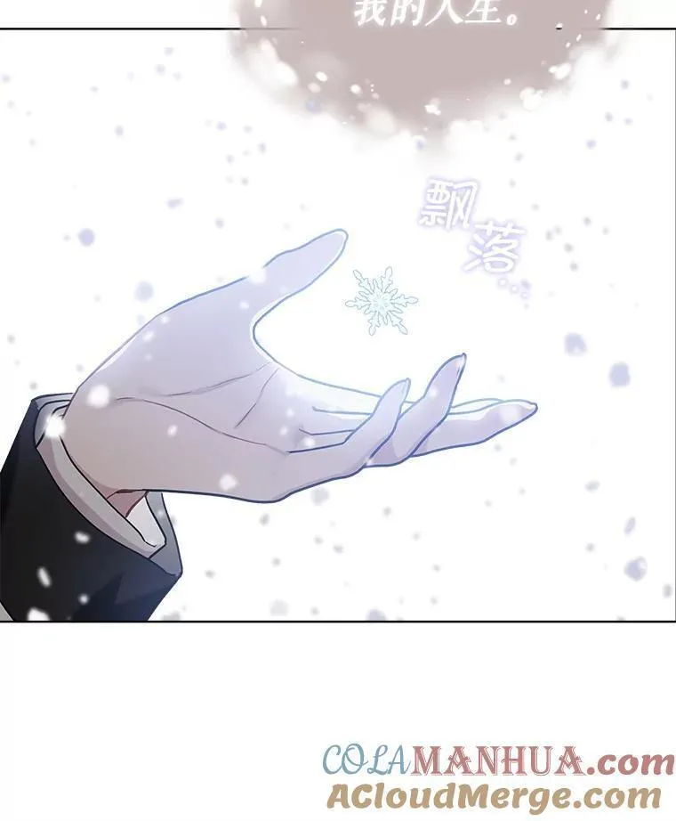 幕后掌权者小姐漫画,60.雪中归人88图