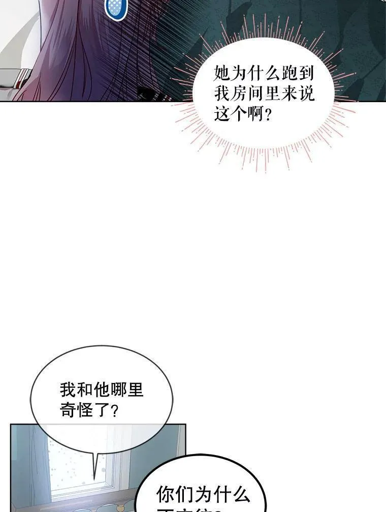 幕后掌权者小姐漫画,60.雪中归人54图