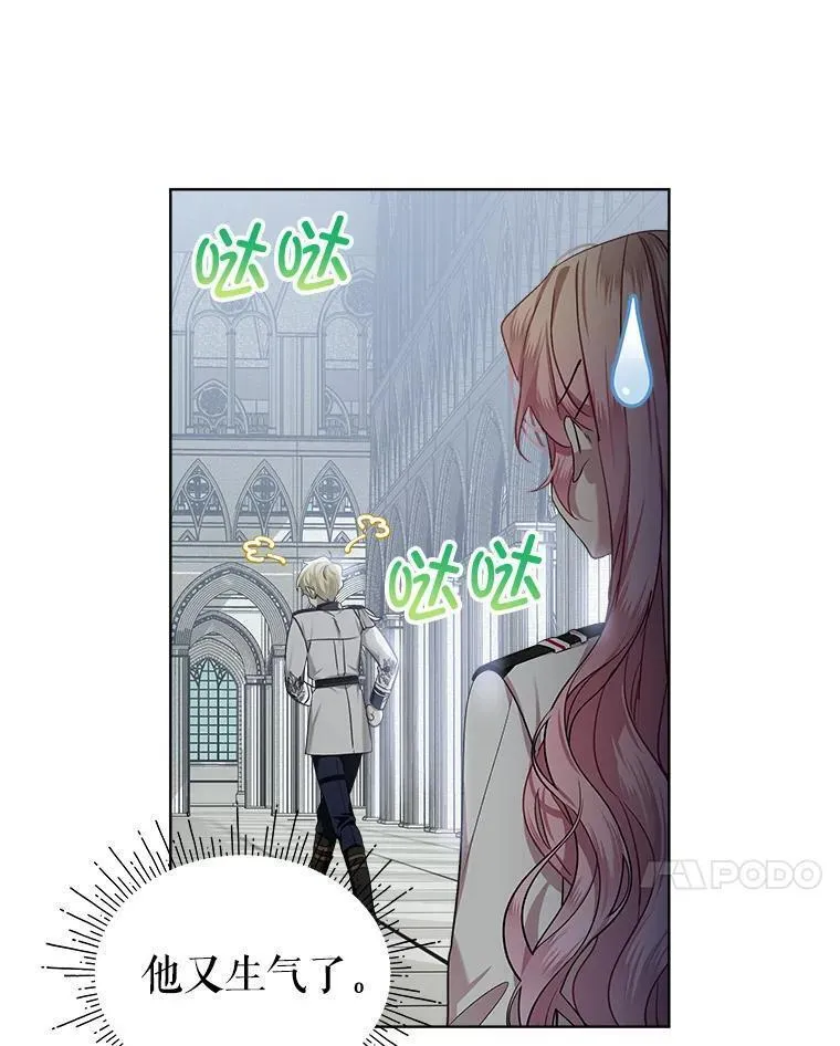 幕后掌权者小姐漫画,60.雪中归人48图