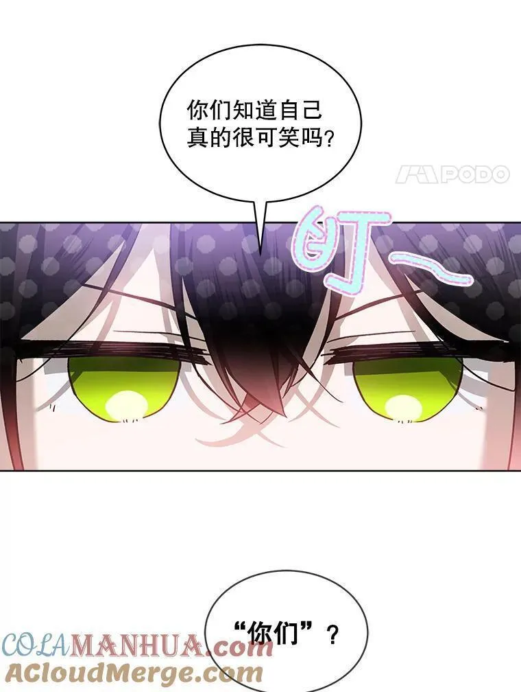 幕后掌权者小姐漫画,60.雪中归人52图