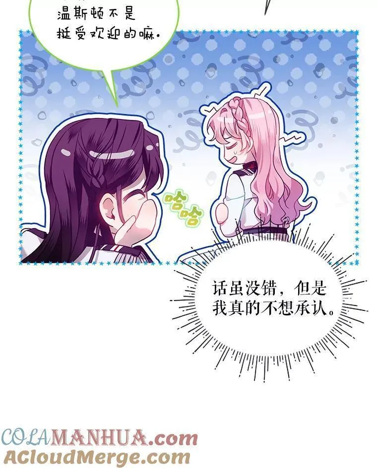 幕后掌权者小姐漫画,60.雪中归人61图