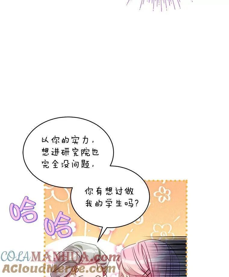 幕后掌权者小姐漫画,60.雪中归人7图