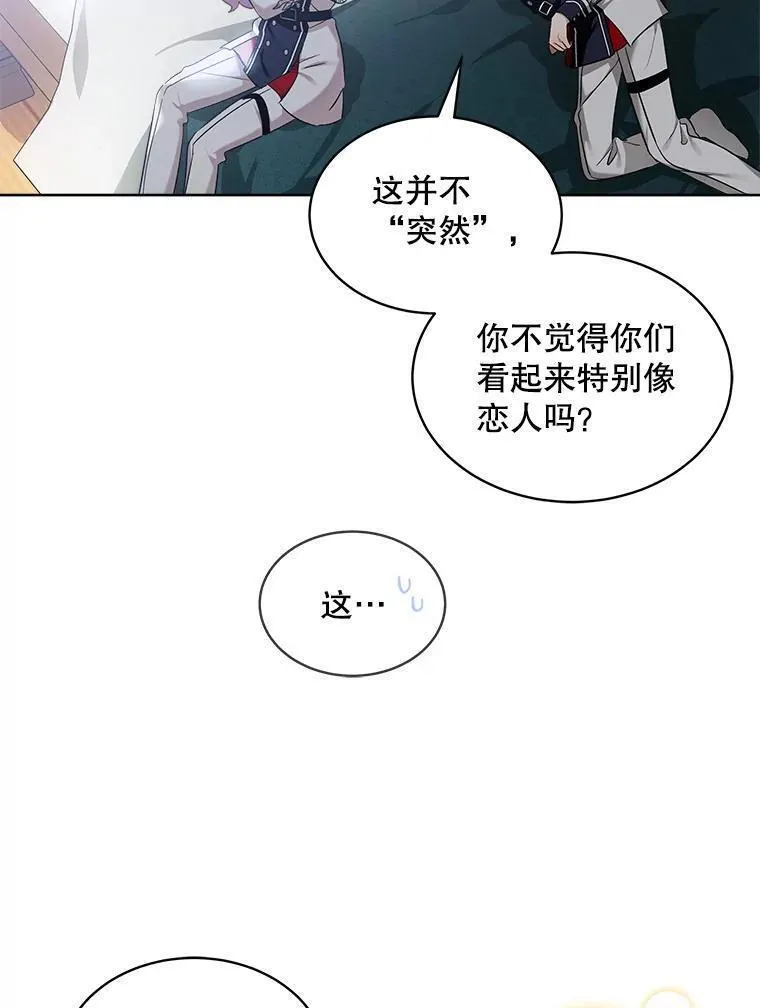 幕后掌权者小姐漫画,60.雪中归人57图