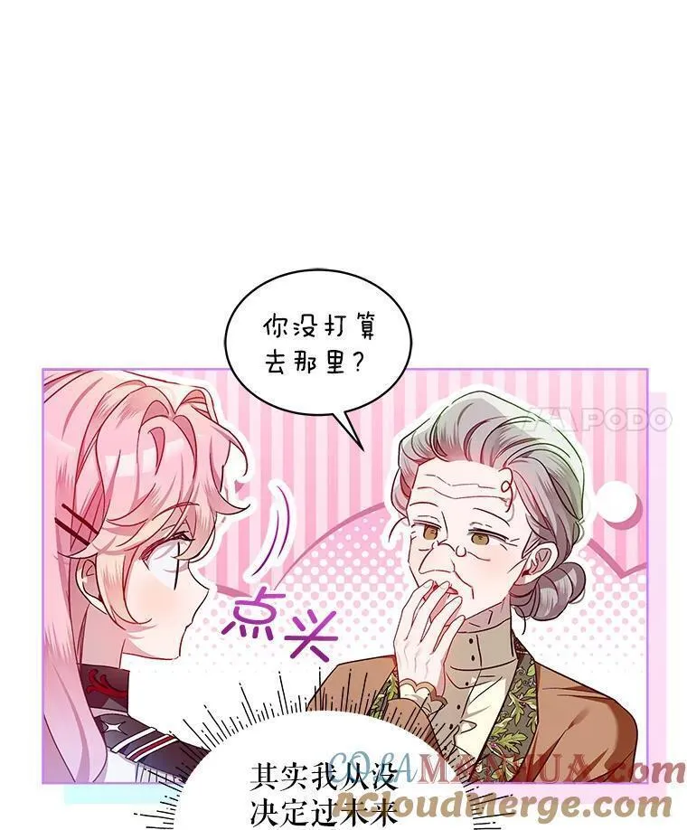 幕后掌权者小姐漫画,60.雪中归人4图