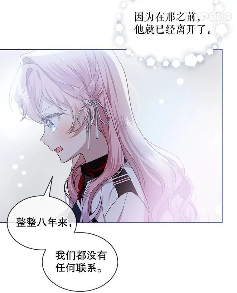 幕后掌权者小姐漫画,61.层层心漪55图