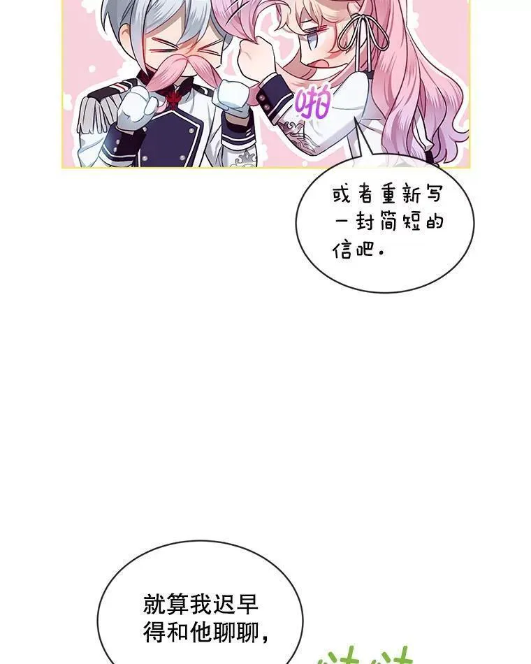 幕后掌权者小姐漫画,61.层层心漪62图