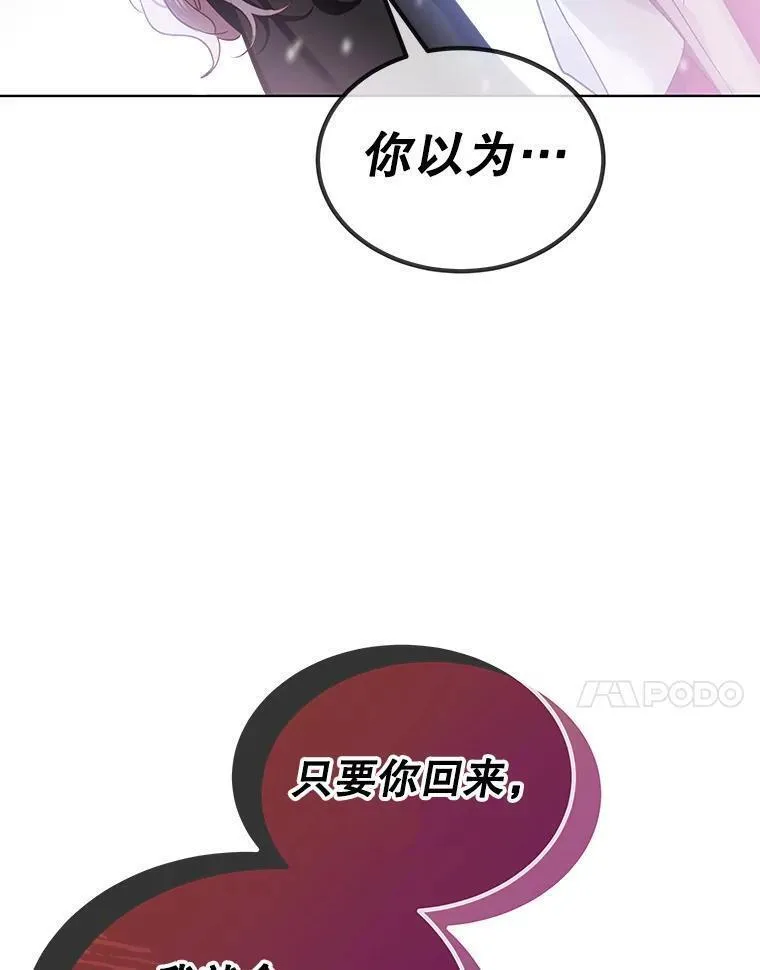 幕后掌权者小姐漫画,61.层层心漪10图