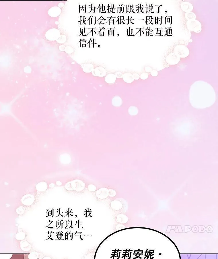 幕后掌权者小姐漫画,61.层层心漪99图