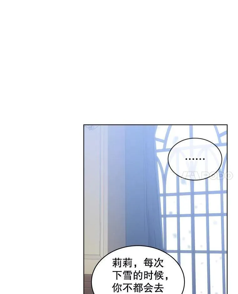 幕后掌权者小姐漫画,61.层层心漪51图