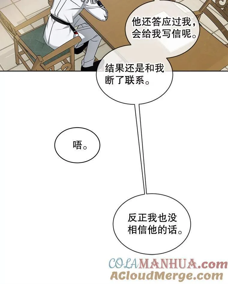 幕后掌权者小姐漫画,61.层层心漪57图