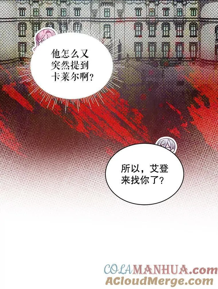 幕后掌权者小姐漫画,61.层层心漪49图