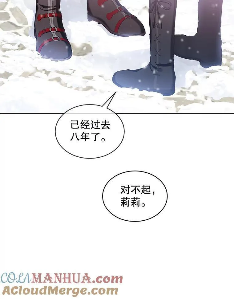 幕后掌权者小姐漫画,61.层层心漪13图