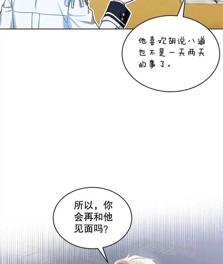 幕后掌权者小姐漫画,61.层层心漪67图