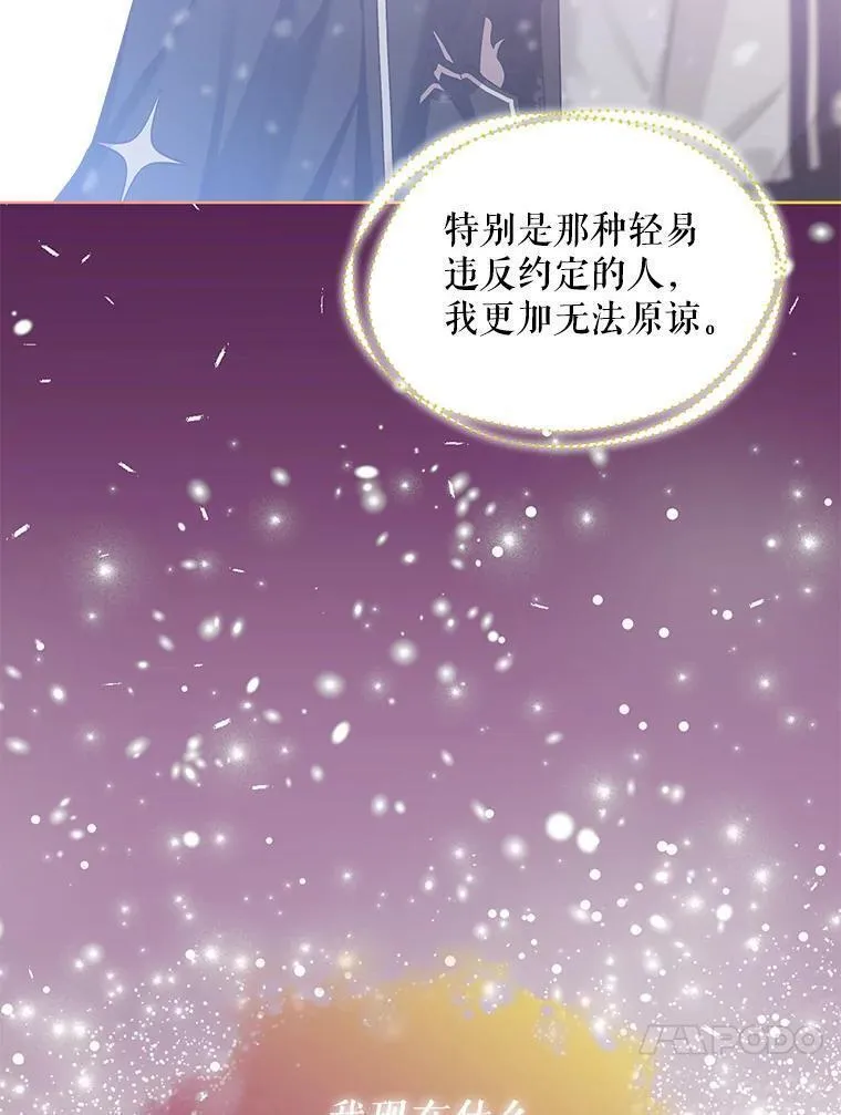 幕后掌权者小姐漫画,61.层层心漪26图