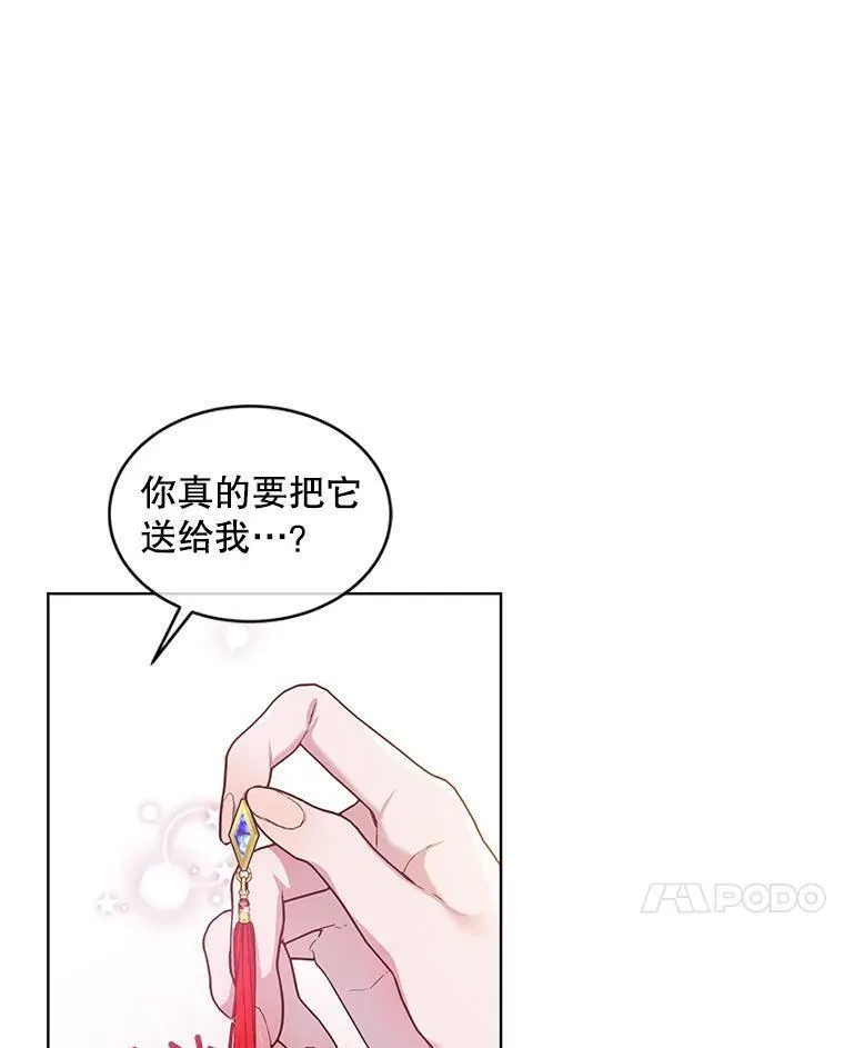 幕后掌权者小姐漫画,62.无进无退7图