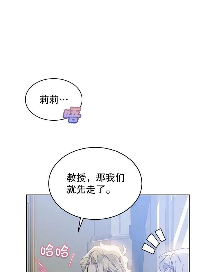 幕后掌权者小姐漫画,62.无进无退58图