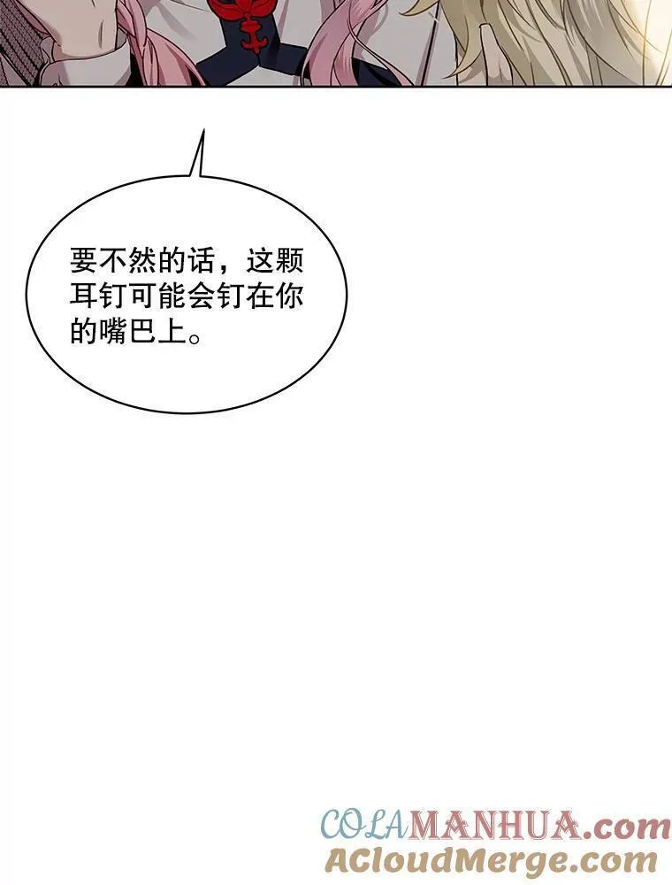 幕后掌权者小姐漫画,62.无进无退89图