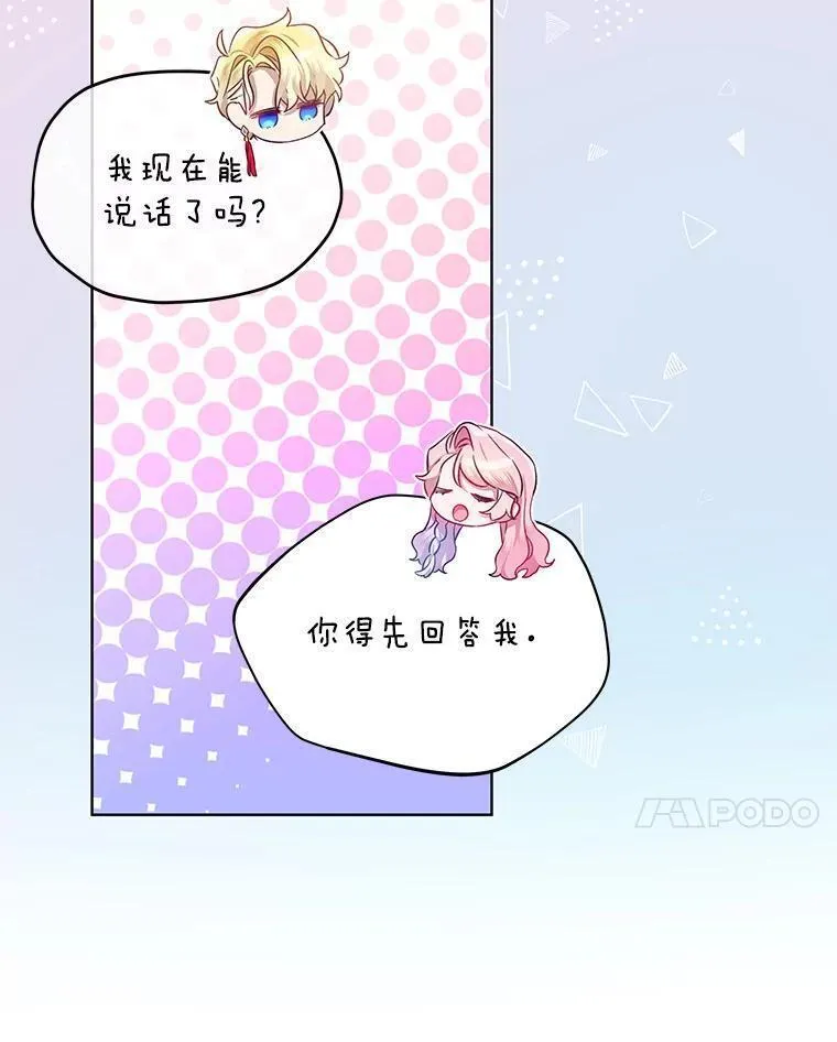 幕后掌权者小姐漫画,62.无进无退100图