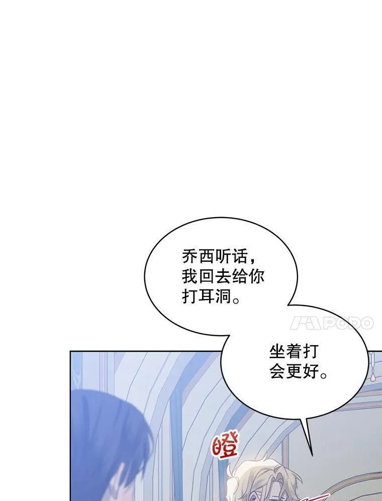 幕后掌权者小姐漫画,62.无进无退62图