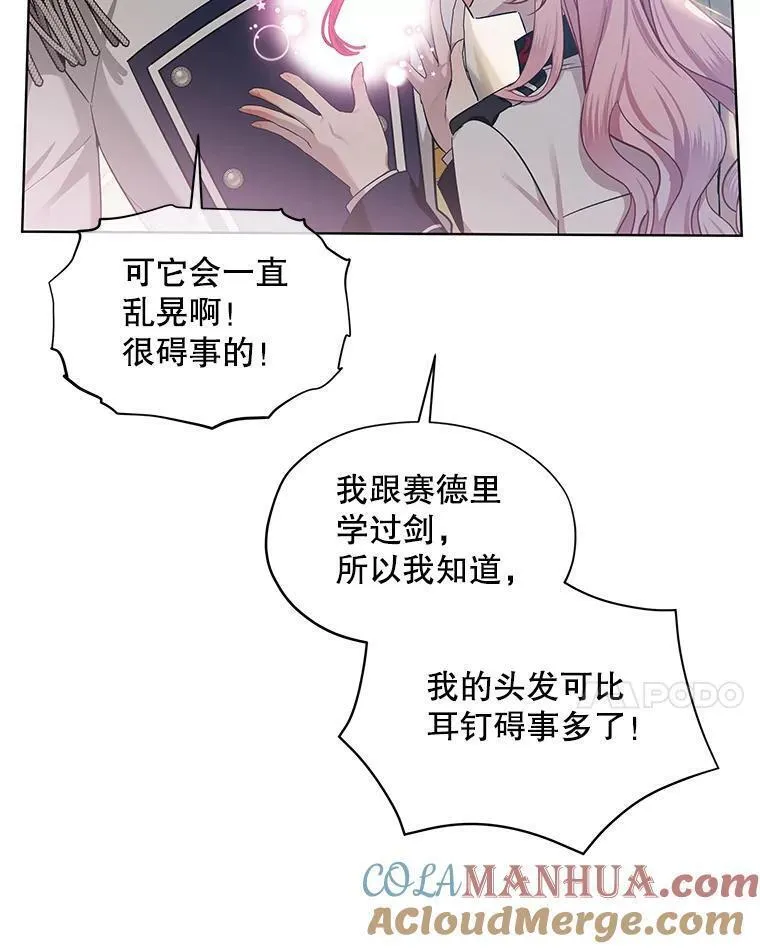 幕后掌权者小姐漫画,62.无进无退17图