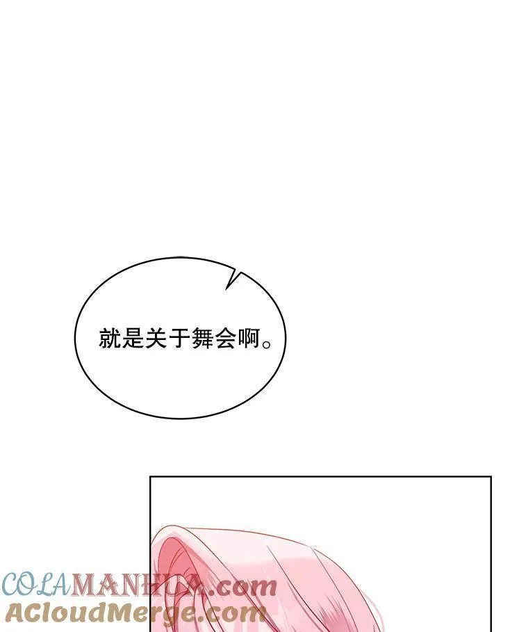 幕后掌权者小姐漫画,62.无进无退105图