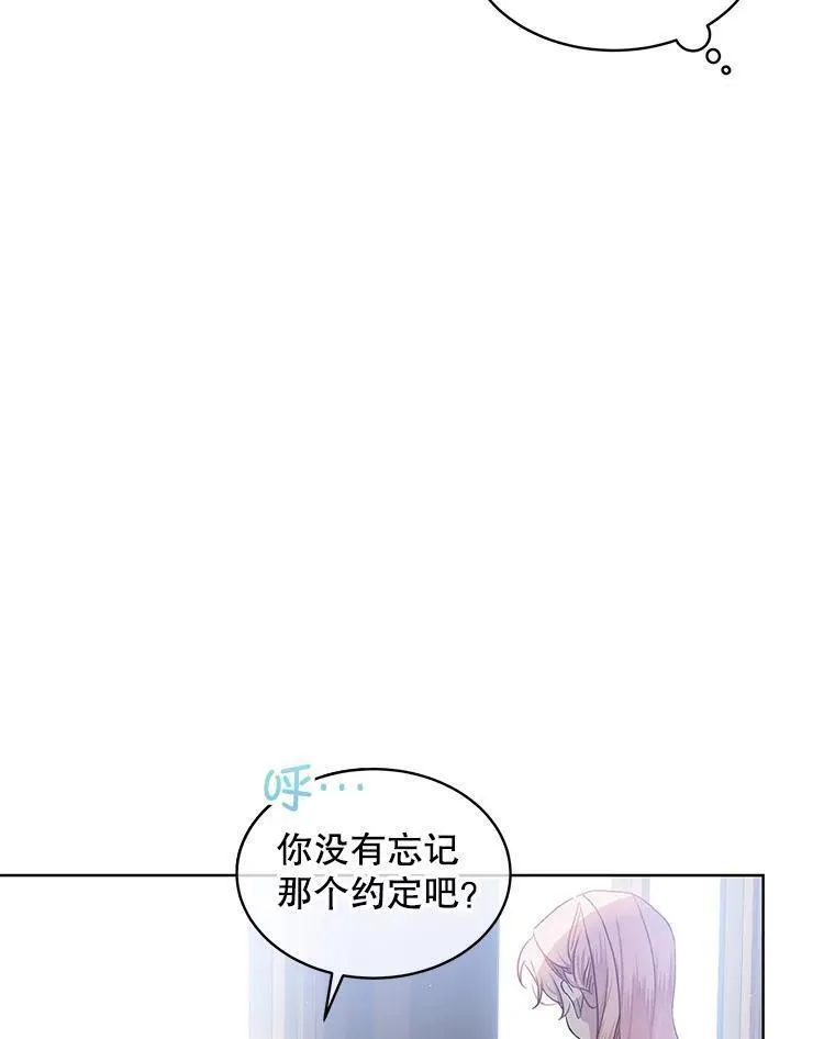 幕后掌权者小姐漫画,62.无进无退103图