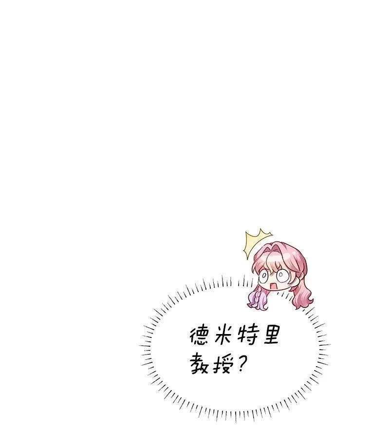 幕后掌权者小姐漫画,62.无进无退39图